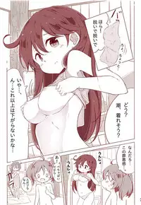 (COMIC1☆13) [NOVELIZE (Hamaken.)] Dainana Kuchikutai hamaken collection Soushuuhen + Ushio-chan no Ohanami Oppai Sakurazake. (Kantai Collection -KanColle-)