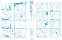 [Mizuryu Kei] Teisou Kannen ZERO Ch. 1-7 [English] {doujin-moe.us}