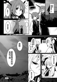 (Aka no Hiroba 9) [Shigure Ebi (LeftHand)] Fushigi na Maid to Library (Touhou Project)[Chinese] [靴下汉化组]