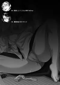 [ORC SOFT] Sutekina Miboujinsan (Nice Widow)