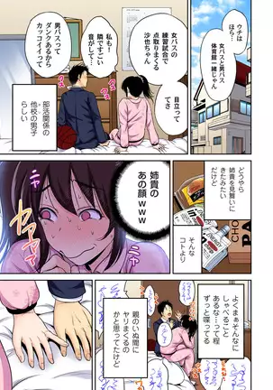 Oretoku Shuugakuryokou ~Otoko wa Jyosou shita Ore dake!! Ch. 1-29