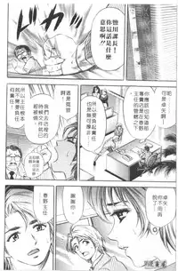 [Tanaka Kouji] Chara-Tac 2 | 調情高手 2 [Chinese]