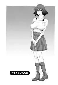 Ochiopo Aikou Bijyo Club