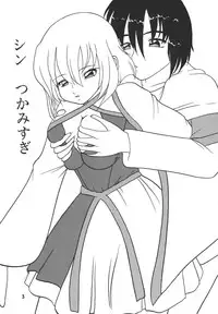 [Kyapa CITY (Torai Ryuu)] Yureru Omoi (Gundam SEED DESTINY) [Digital]