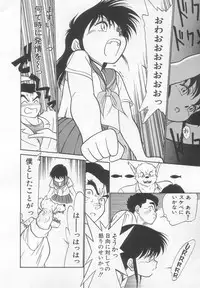 [Maka Fushigi] Neko ja neko ja 2