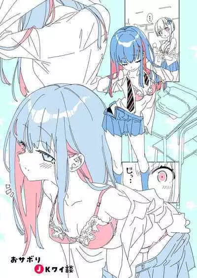 [Kamishiki (Kamizuki Shiki)] Onii-san, Watashi-tachi to Ocha Shimasen kaa? 6 [Digital]