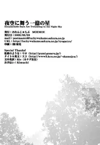 Innumberable Stars Are Twinkling in the Night Sky (Prince of Tennis) [Ryoga X Ryoma] YAOI -ENG-