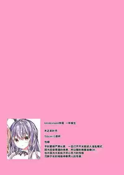 Houkago Bunnygirl 3 - nonoko sakurazakura & hozuki kinomoto