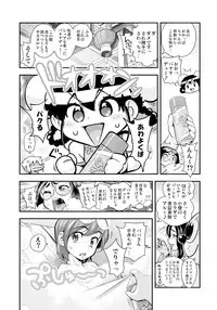 [Tamatsuyada] Henshin!? Sukekomassu!! Soushuuhen [Digital]