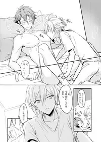 (TOP OF THE STAGE 12) [Nounaihokan (K. K usako)] Docchi mo Erabenai (IDOLiSH7)