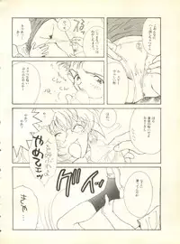 [Anthology] Shitsurakuen 4 - Paradise Lost 4 (Neon Genesis Evangelion)