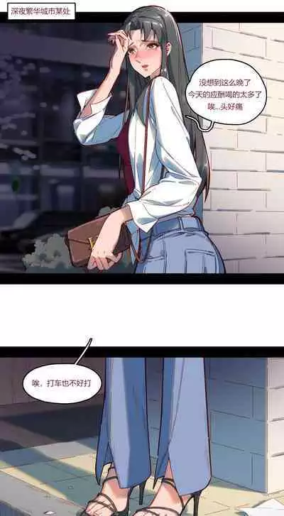 - Night Walk After Drunk