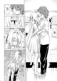 (C93) [TORA MACHINE (Kasukabe Taro)] Mezase! Rakuen Keikaku Vol. 4 (To LOVE-Ru)