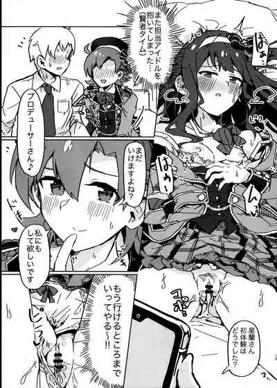 (C97) [Ikkansei (Kusugi Tai)] [#17 Menuett] (THE IDOLM@STER MILLION LIVE!)