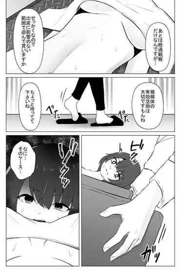 [TeruTeruGirl (Amano Teru)] Hansyoku Jikken