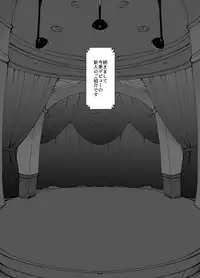 [A-WALKs (Fujishima Sei1go)] Idol Seiyuu Auction ~Gensakusha wa Kami-sama desu~