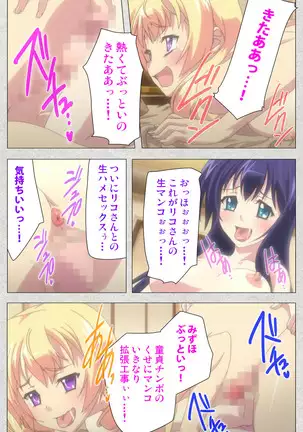 Shinsei Futanari Idol Dekatama-kei ~ Shasei no Utage wa Chozetsu MAX ~ Kanzenban