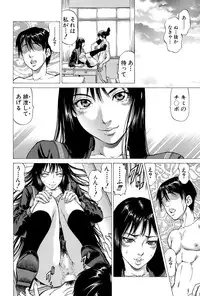 [Kabuki Shigeyuki] Fetish Girl 