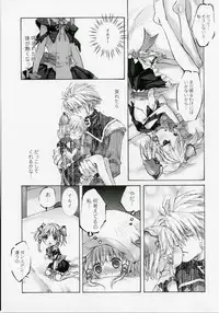 (SC35) [Otentomaru (Nakamura Kanko)] Moe Lolita (Super Robot Taisen)