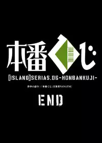 [Kindandowa (Dowabako)] Honban Kuzi