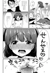 [Tomekichi] Syounika (COMIC LO 2015-04) [Chinese] [巨贫民个人汉化]