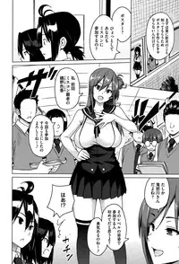 [Sanagi Torajirou] Erect Erect Ch. 1-3