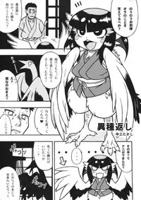 (C85) [Hyakki Yakou (Various)] Hyakki Yakou Lv.3 WayouJingaiTan