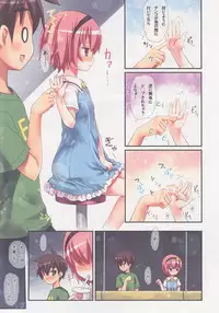 (C88) [Little Hamlet (Kiira)] Komeiji Satori no Elevator wa Toilet ja arimasen (Touhou Project)