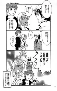 (C68) [Kougaitenshi (Kozeni)] REPLAY 108 Sairoku Bon (Zeta Gundam, Mobile Suit Gundam Char's Counterattack)