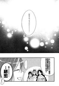 (HaruCC18) [@Simapan (Rikoko)] Tsuki ga Mieru Yoru ni (Magi: The Labyrinth of Magic)