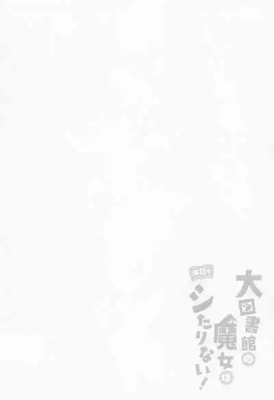 (Reitaisai 19) [Chocolate Synapse (Shika Yuno)] Daitoshokan no Majo wa Kyou mo Shitarinai! (Touhou Project)