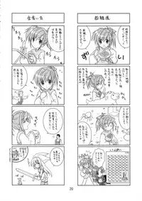 (C69) [VENOM (Mori Marimo, ZIN) mofu-mofu (Mabinogi)