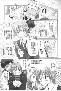 [Kanna Satsuki] Purupuru HEARTS | 顫動著的HEARTS [Chinese]