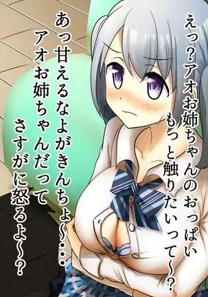 Kasane Ao Collection