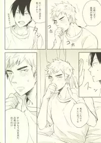 (C87) [Wayaya (Waya)] Baka wa Kaze Hikanai? (Yowamushi Pedal)