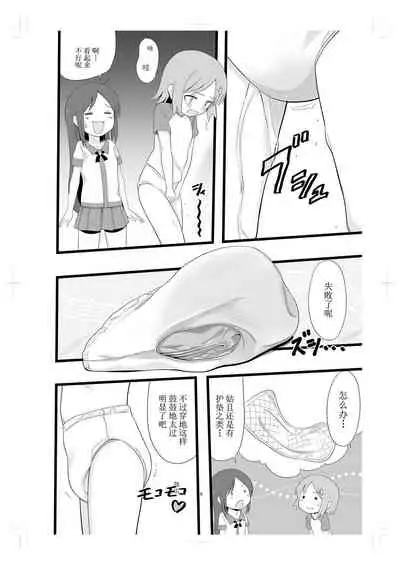 [Afternoon (Gogo)] Rinkan Gakkou ni Iku Tomodachi [Chinese] [柠檬茶汉化组] [Digital]