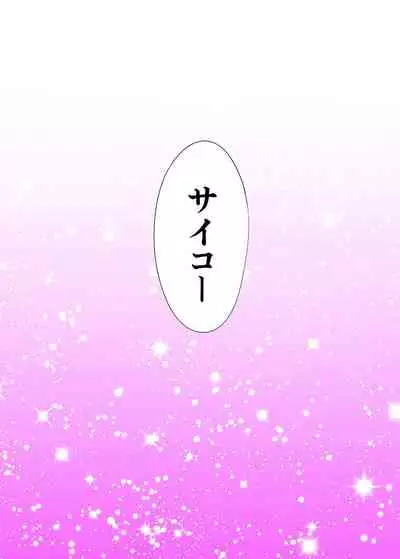 [Katsura Airi] Karami Zakari Bangaihen 2 ~Takeuchi Senpai to Bushitsu~ [Colorized]