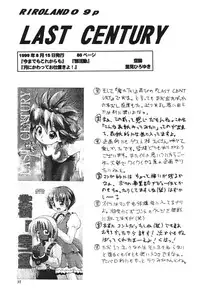(C57) [RIROLAND (Kuuya, Satomi Hiroyuki)] Star tourS (Love Hina, Medabots)
