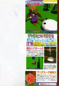 [Takaoka Motofumi] Maid Me Mad