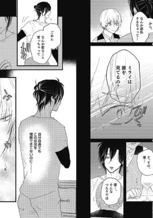 Mirai no Koibito Daiichiya