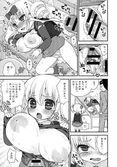 [Suzune Rai] Paizuri Android Loli Kyonyuu Shojo Soushitsu Hen