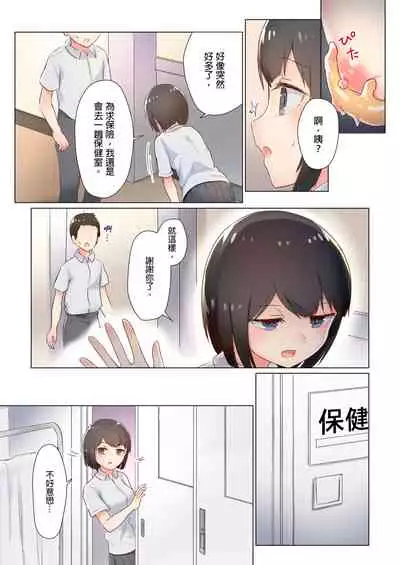 [ifpark] Senpai, Watashi o Tabete kudasai ~Jelly-ka Shoujo to Toromitsu Ecchi~ [Chinese]