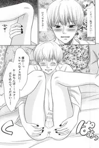 (SPARK10) [OTIMPONS (Rainy)] Kyou dake Sunao ni (Tokyo Ghoul)