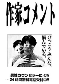 (C54) [K.S. Ozaki (Various)] G-SHOCK Vol. 6 (Cowboy Bebop, Rival Schools, Shoujo Kakumei Utena)