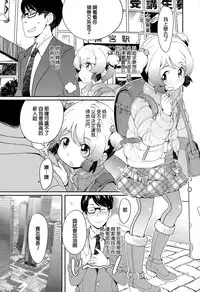 [Ookami Uo] Nozoku Me (COMIC LO 2015-06) [Chinese]