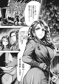 [Yukihiro Oosugi] Aruki Miko Kyuubi Vol 01 [Digital]