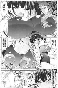 [Saki Chisuzu] Fantasy H | 虛幻美少女★的性愛 [Chinese]