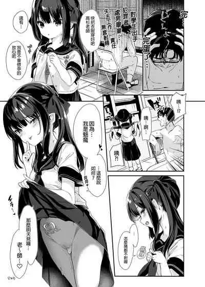 [Kedama Gyuunyuu (Tamano Kedama)] Zenbu Kimi no Sei da. I [Chinese]