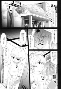 [Anthology] [Shota] Milk Kids