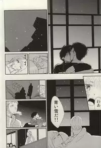 (C87) [18h ERROR (Yoru Uma)] STRONGEST GUARDIANS (Ao no Exorcist)